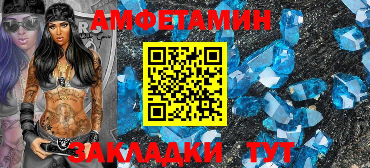 Амфетамин  АМФЕТАМИН  Вход с VPN  АМФЕТАМИН 98%  Набережные Челны 