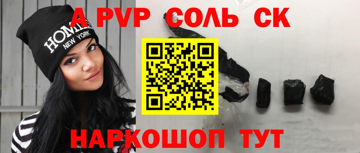 A-PVP Соль  закладки  Набережные Челны  A-PVP мука  Вход с VPN  Alpha PVP крисы CK 
