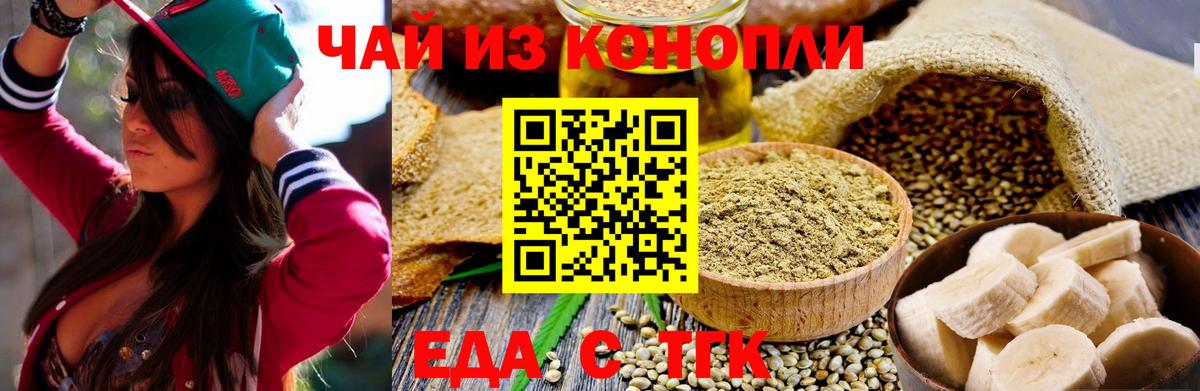Набережные Челны  Canna-Cookies конопля  Вход с VPN 