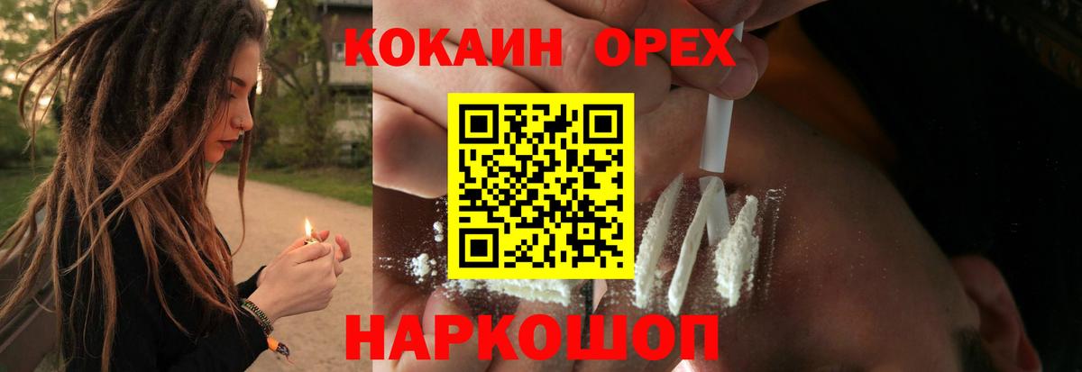 Cocaine Колумбийский Набережные Челны