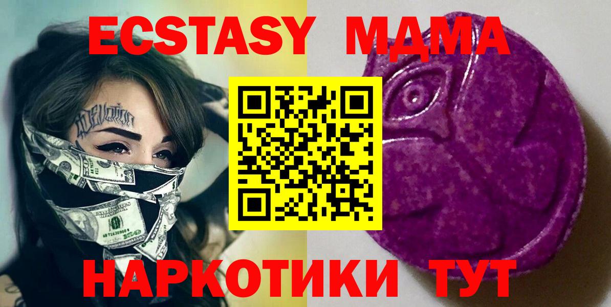 Ecstasy Cube  Вход с VPN  Экстази TESLA  Набережные Челны 