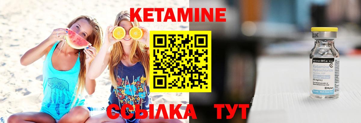 Набережные Челны  Кетамин ketamine  Вход с VPN 
