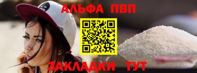 альфа пвп VHQ Кумертау