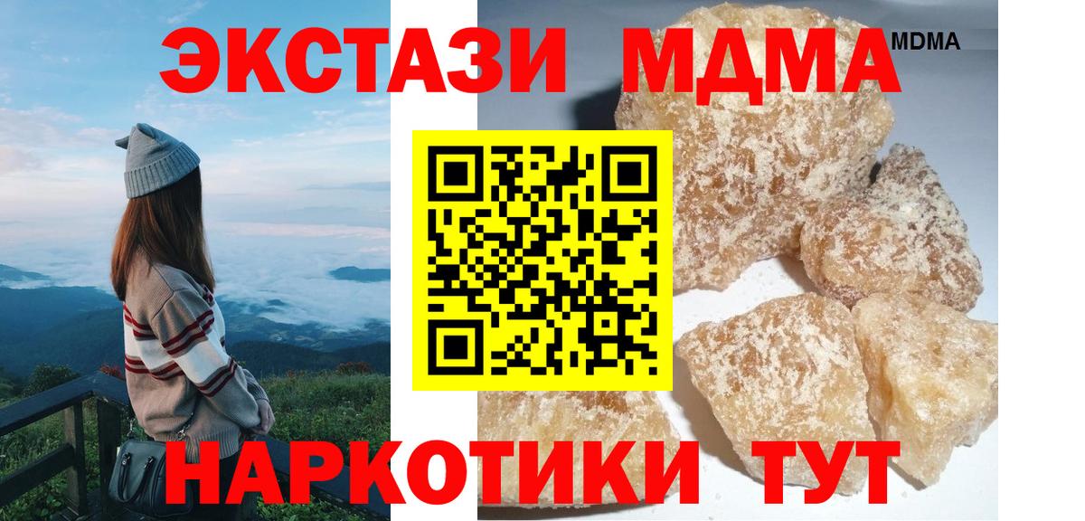 MDMA VHQ  MDMA  Набережные Челны  МДМА VHQ  Вход с VPN 