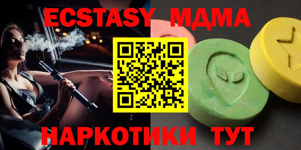 MDMA кристаллы Набережные Челны