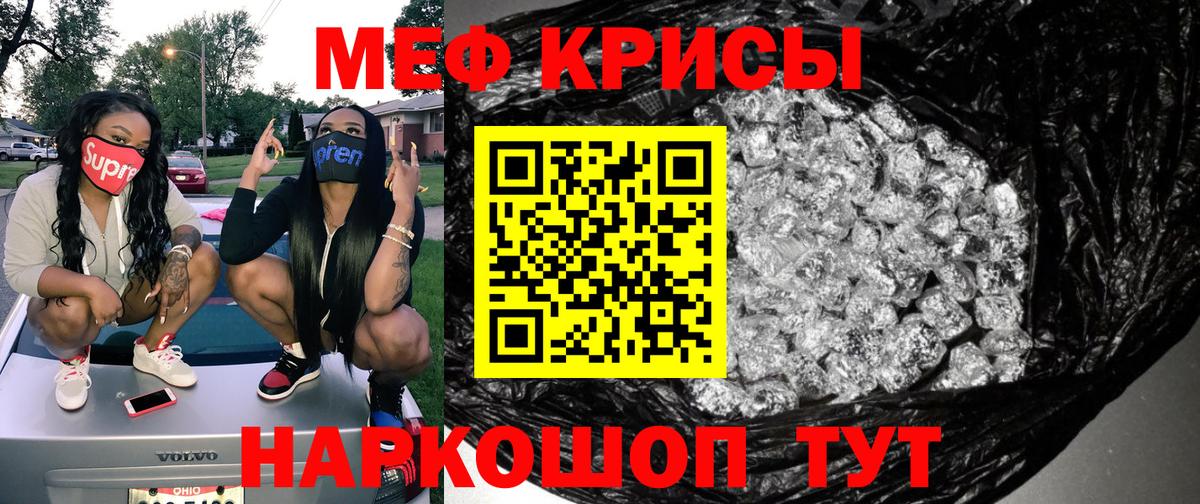 МЕФ  Меф мука  МЕФ  Вход с VPN  Набережные Челны 