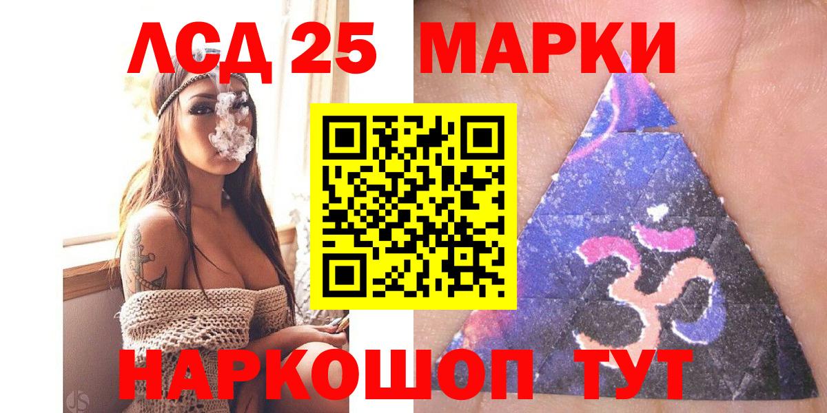 Наркотические марки 1,5мг Набережные Челны