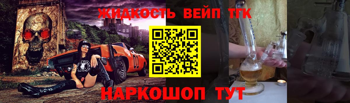 ТГК вейп Набережные Челны